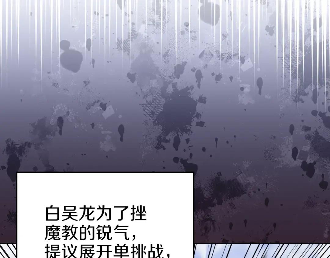 第20话 神女出山 第94页