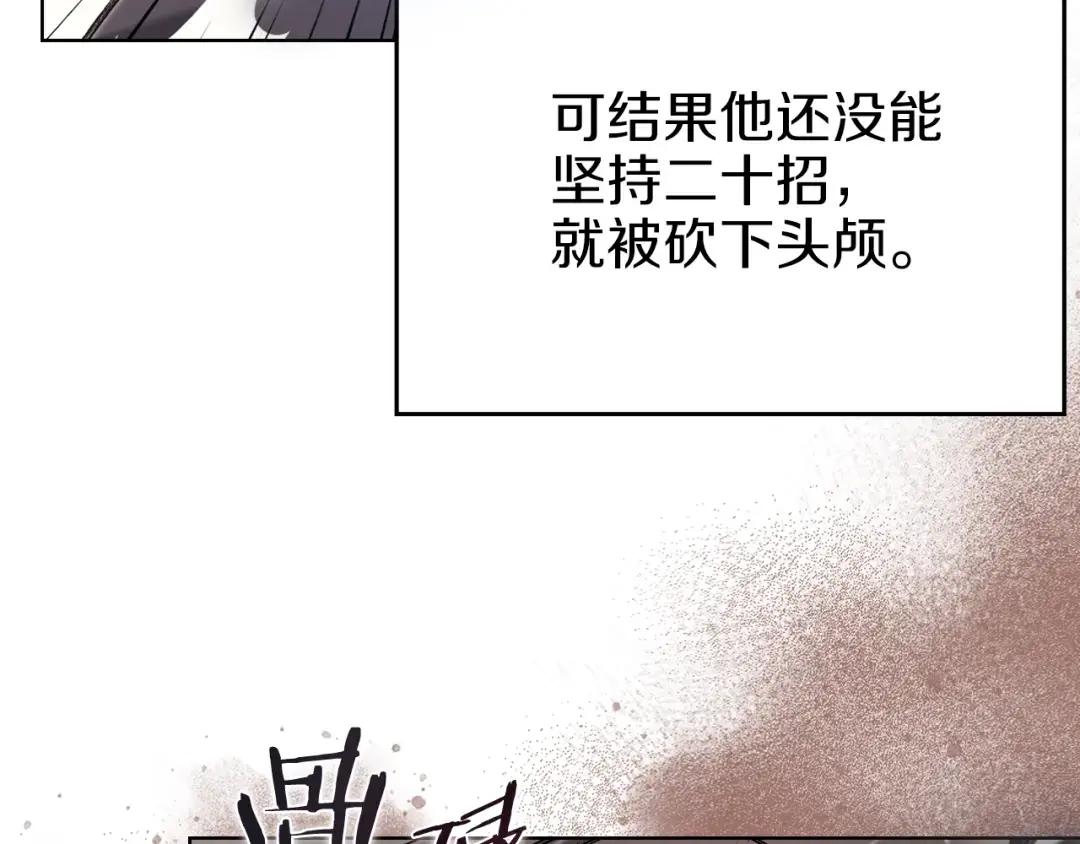第20话 神女出山 第99页