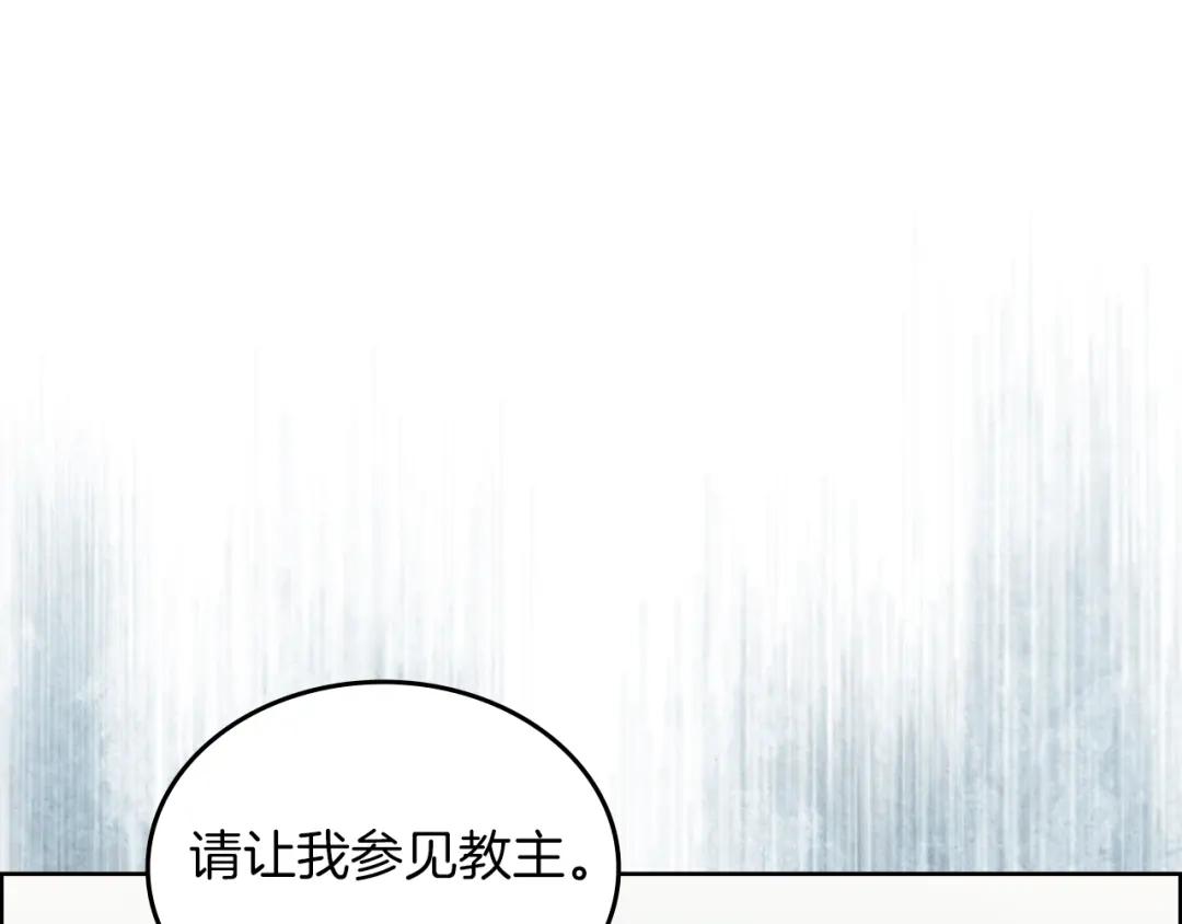 第12话 绿临道 第4页