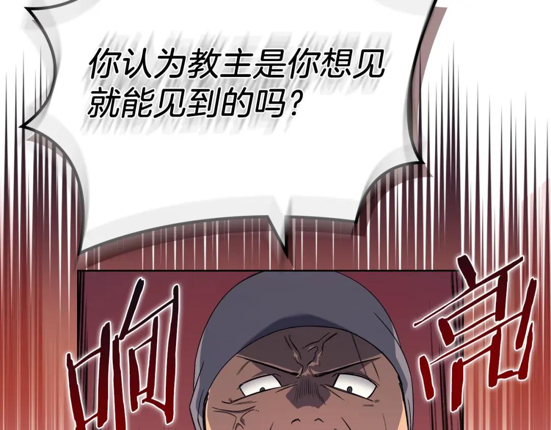 第12话 绿临道 第13页