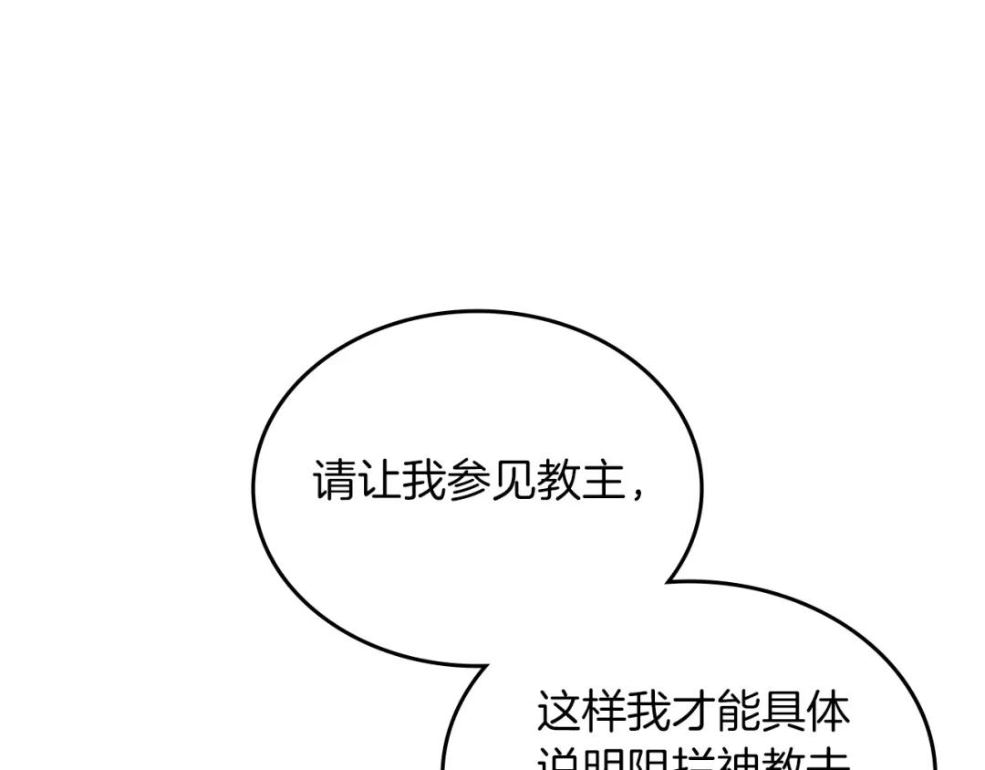第12话 绿临道 第20页