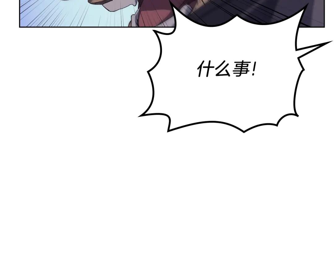 第12话 绿临道 第25页