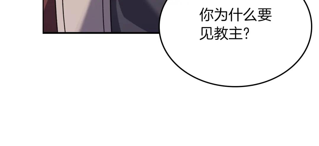 第12话 绿临道 第36页