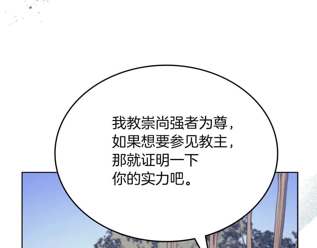 第12话 绿临道 第44页