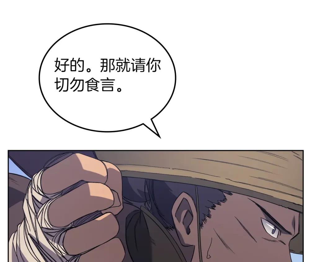 第12话 绿临道 第54页