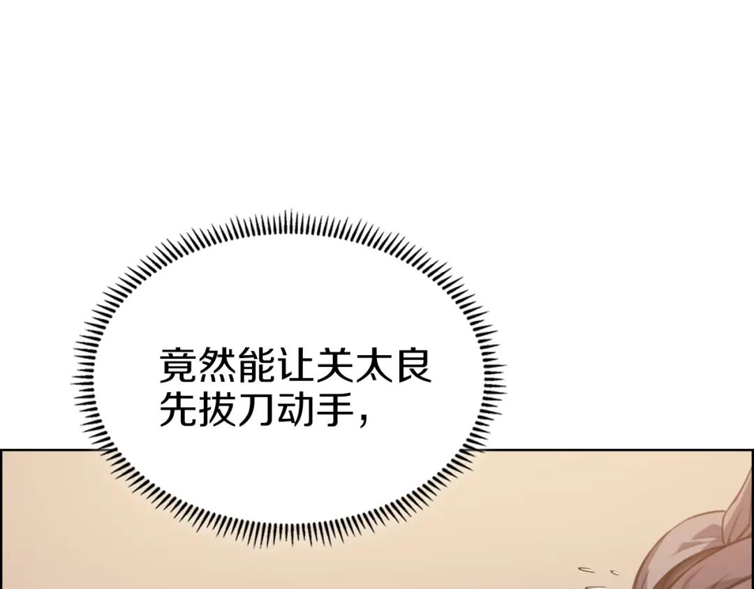 第12话 绿临道 第60页