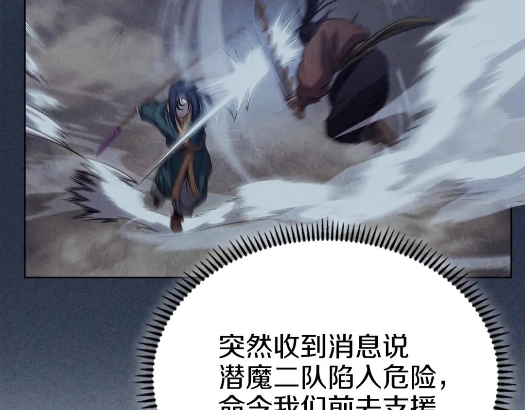 第12话 绿临道 第66页
