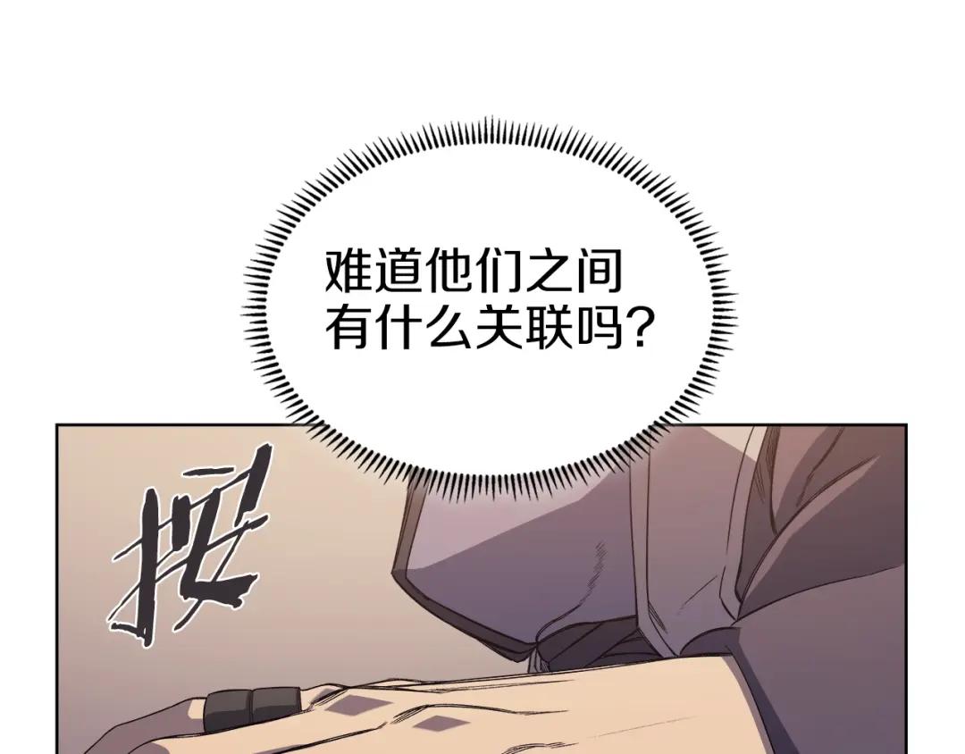 第12话 绿临道 第71页