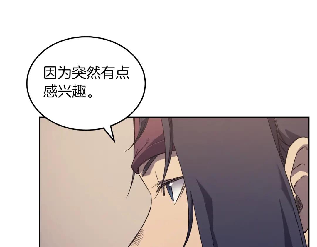 第12话 绿临道 第75页