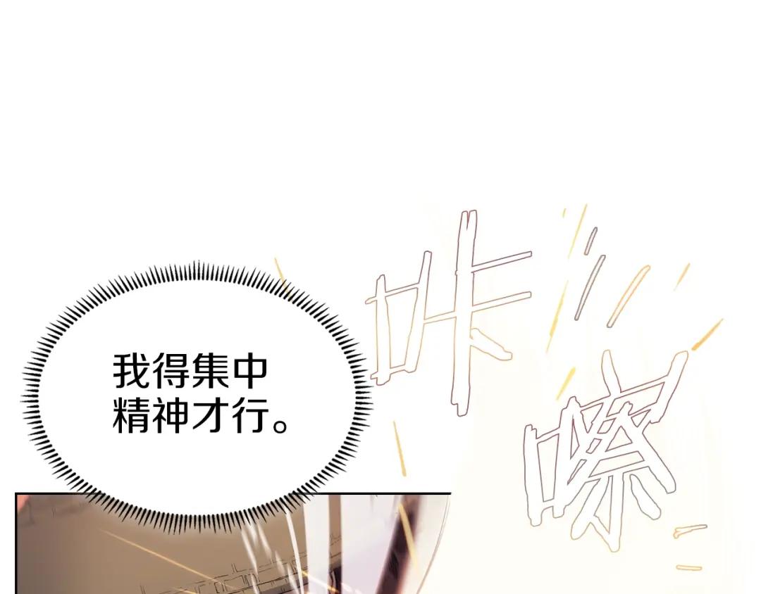 第12话 绿临道 第85页