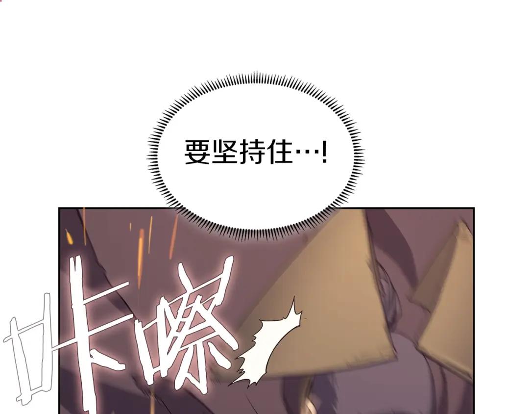 第12话 绿临道 第87页
