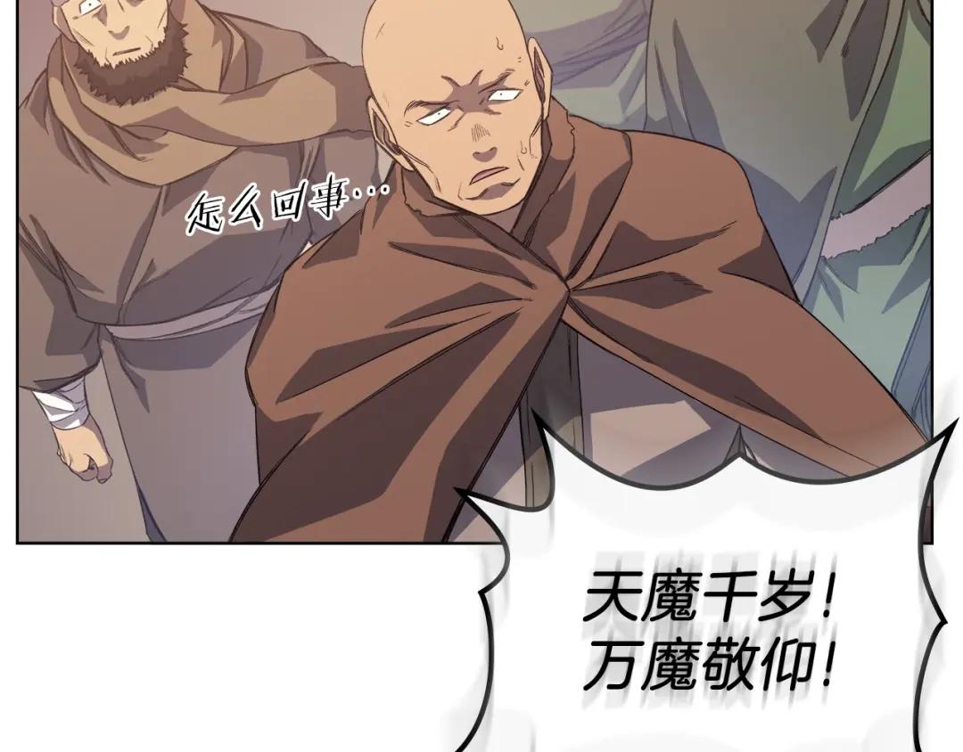 第12话 绿临道 第128页