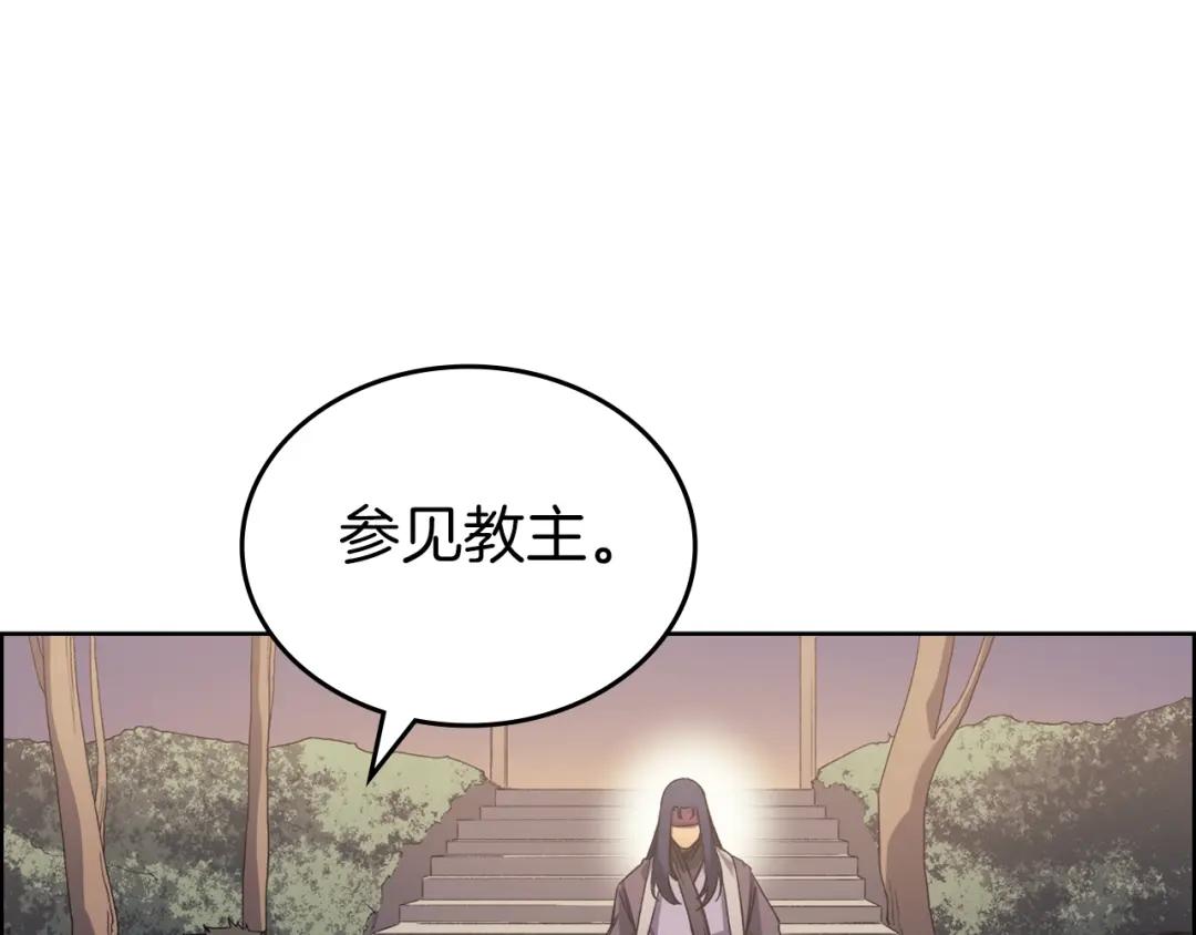 第12话 绿临道 第132页