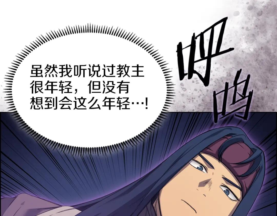 第12话 绿临道 第136页