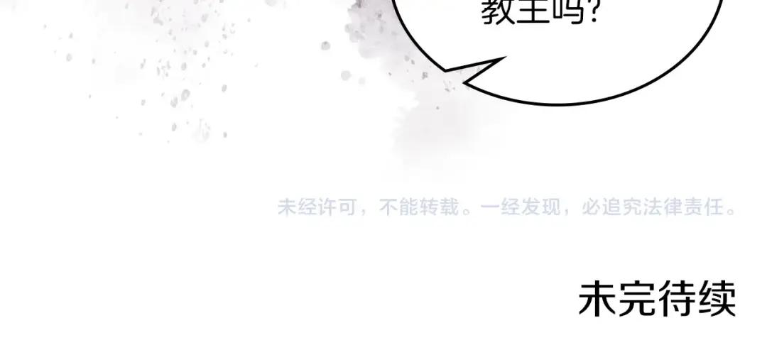 第12话 绿临道 第138页