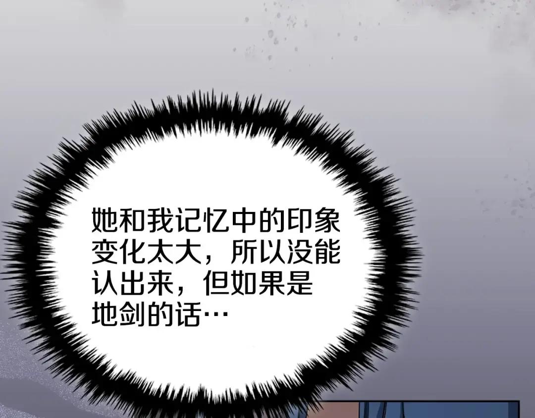 第16话 魔王的掌声 第6页