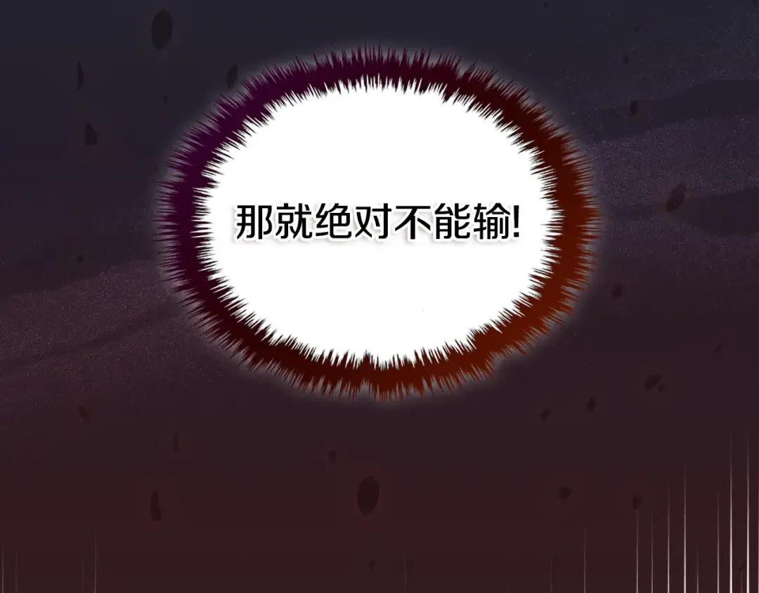 第16话 魔王的掌声 第8页