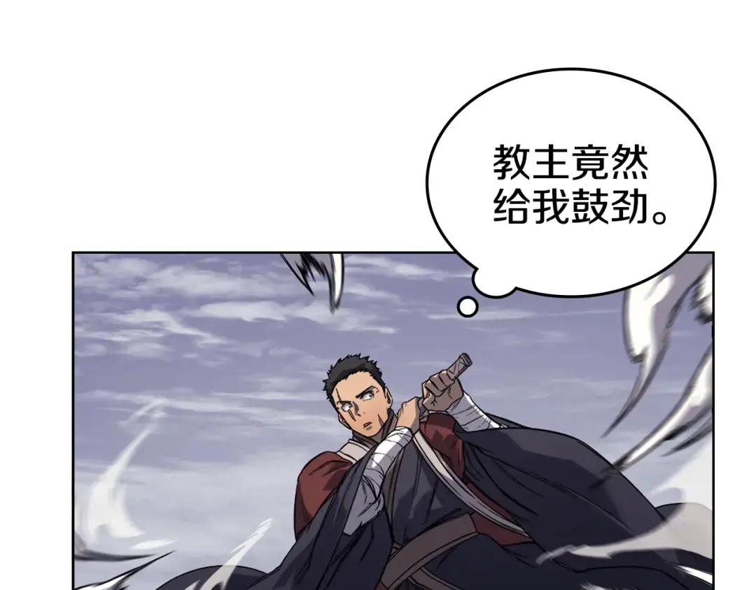 第16话 魔王的掌声 第11页