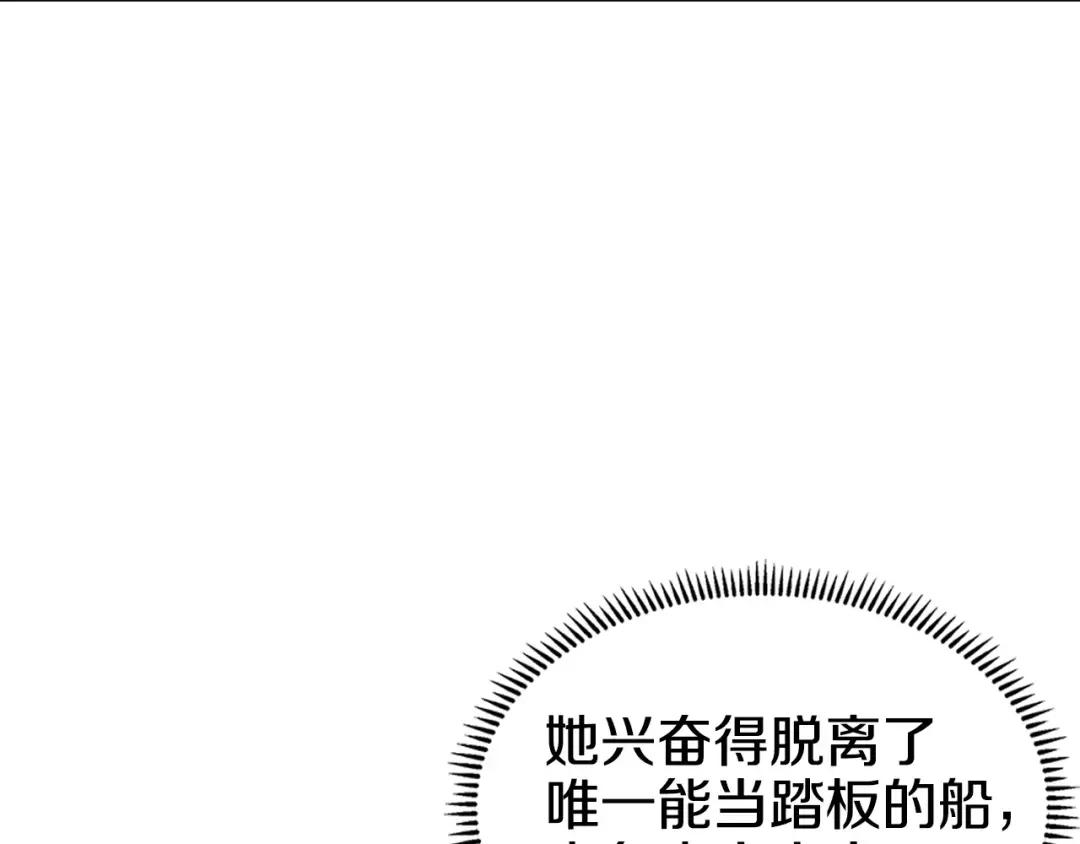 第16话 魔王的掌声 第30页