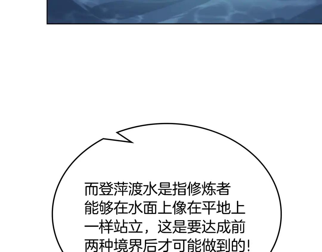 第16话 魔王的掌声 第43页