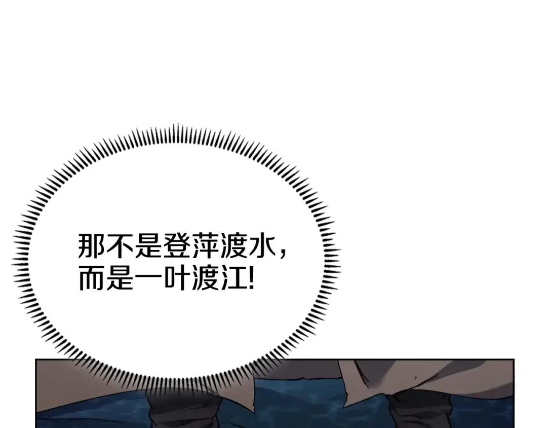 第16话 魔王的掌声 第48页