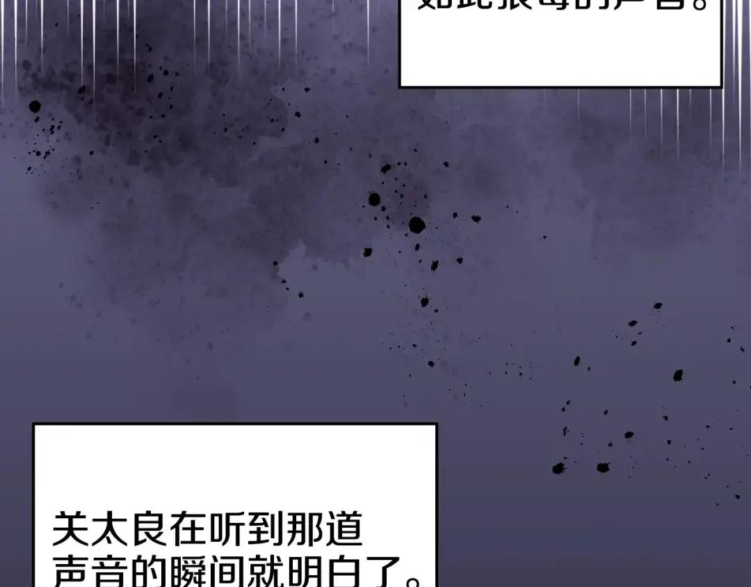 第16话 魔王的掌声 第52页