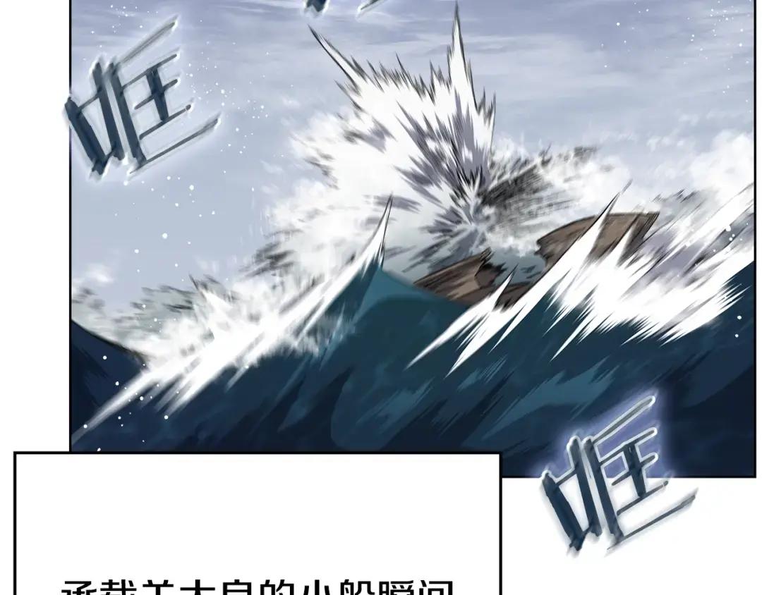 第16话 魔王的掌声 第59页