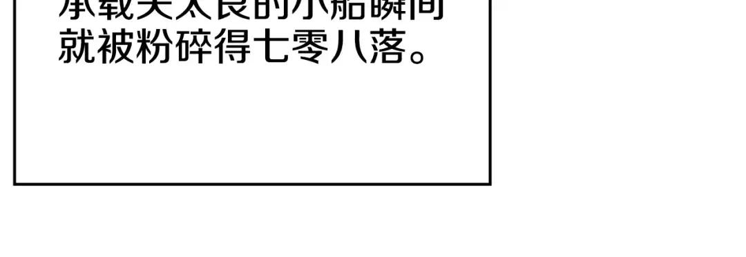 第16话 魔王的掌声 第60页