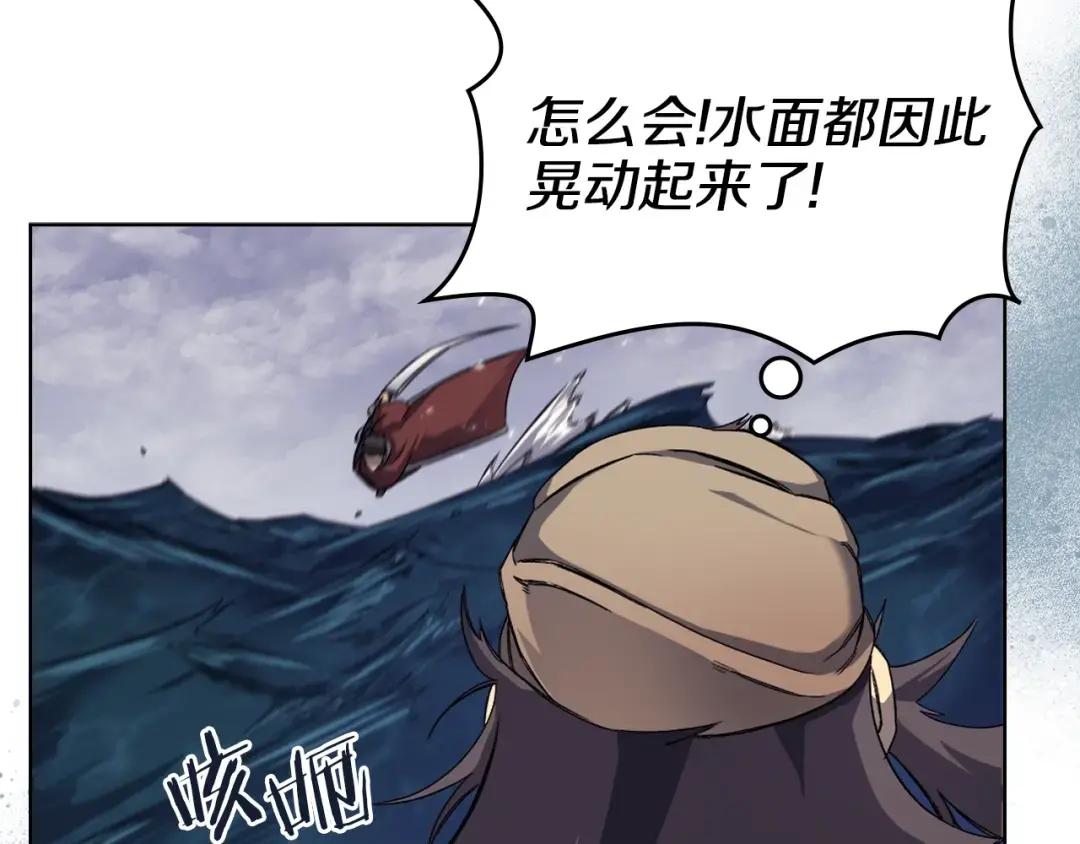 第16话 魔王的掌声 第71页