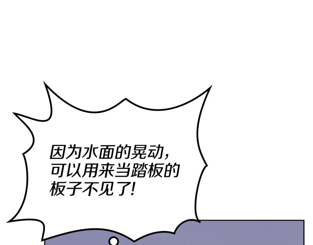 第16话 魔王的掌声 第78页