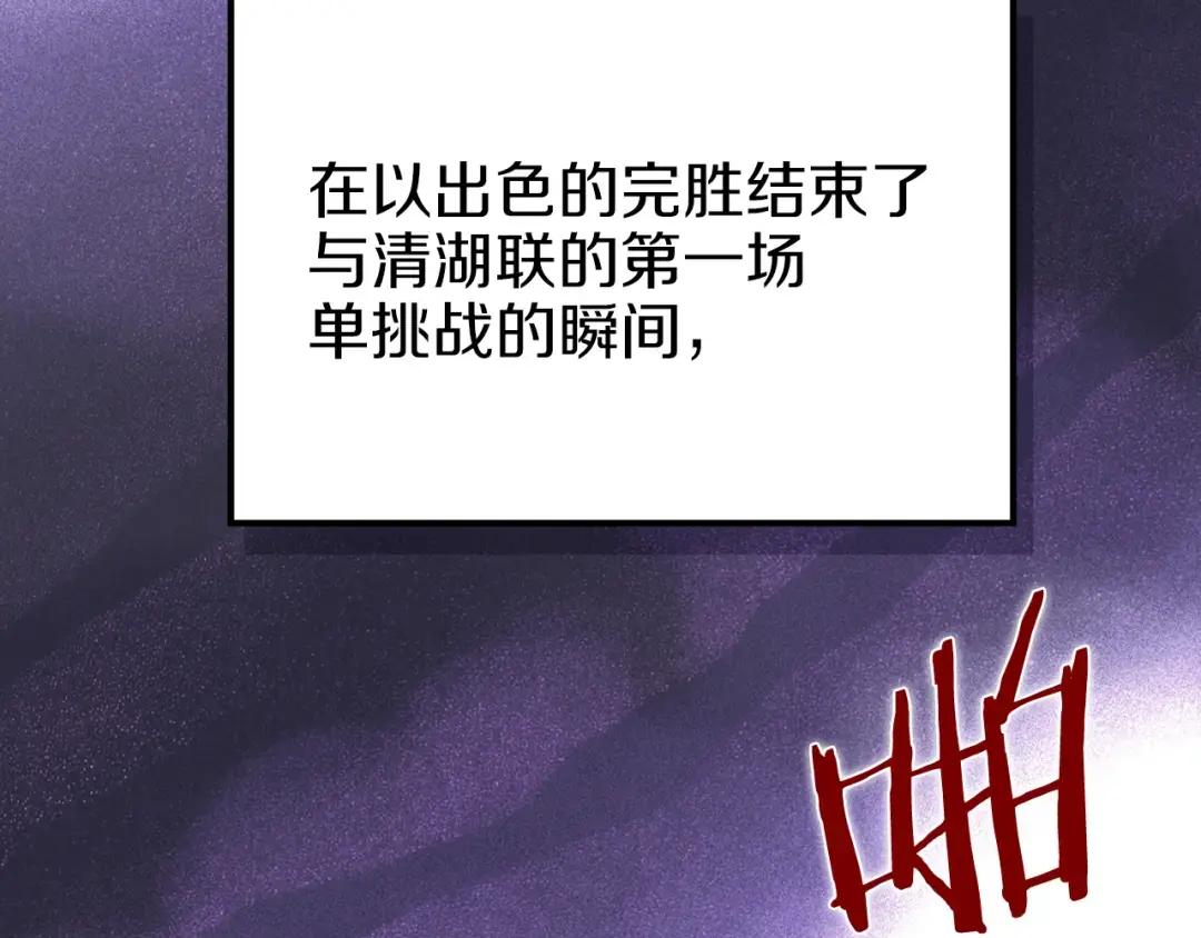 第16话 魔王的掌声 第126页