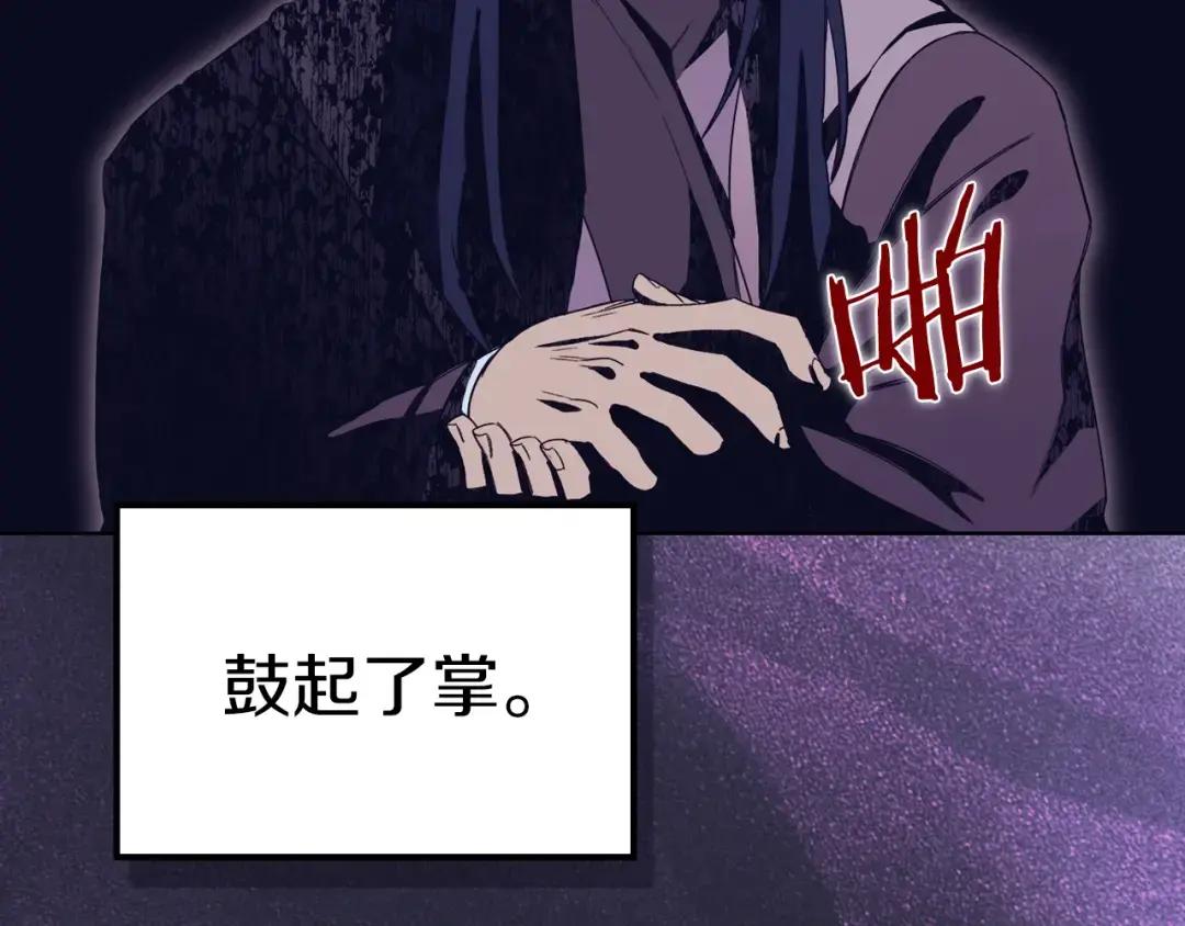 第16话 魔王的掌声 第129页