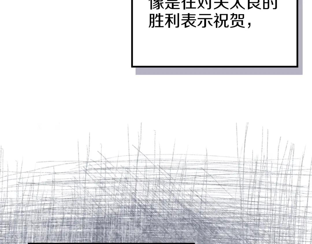 第16话 魔王的掌声 第132页