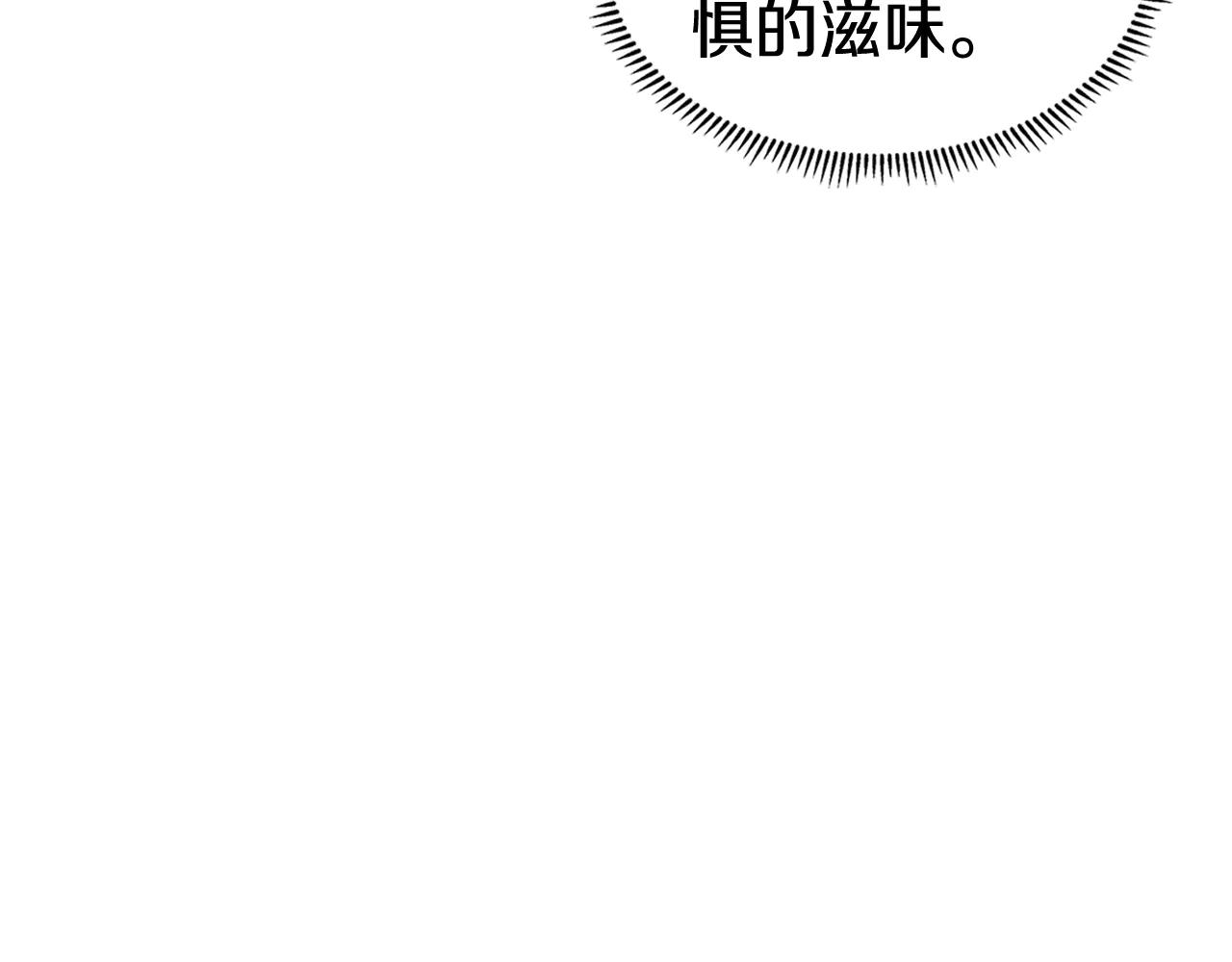 第8话 属于自己的路 第9页