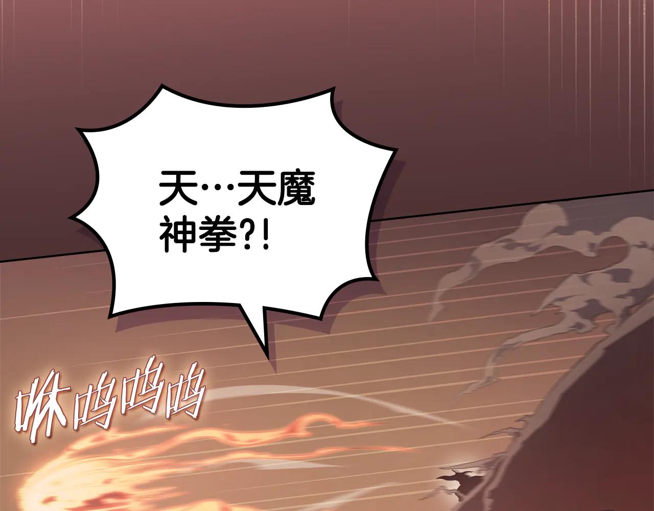 第8话 属于自己的路 第34页