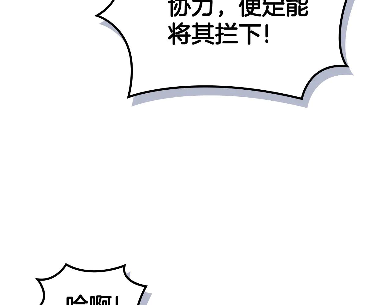 第8话 属于自己的路 第50页