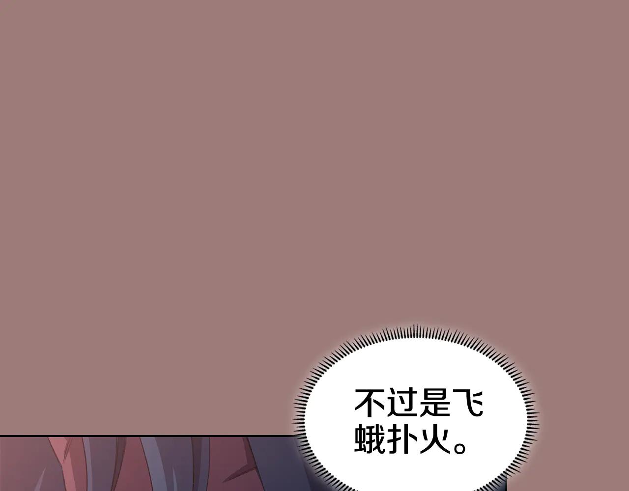第8话 属于自己的路 第59页