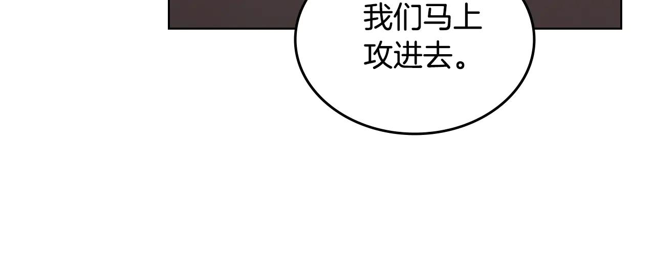 第8话 属于自己的路 第97页