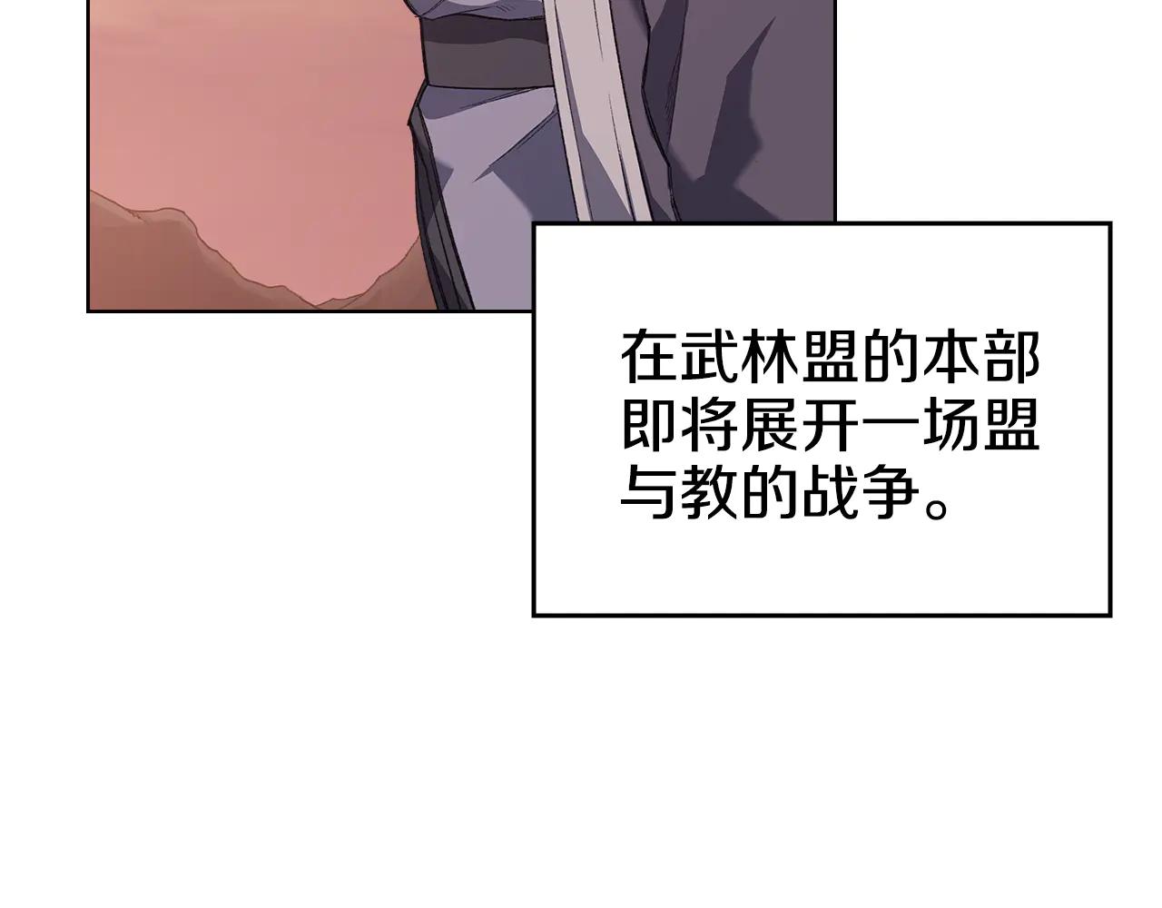第8话 属于自己的路 第100页