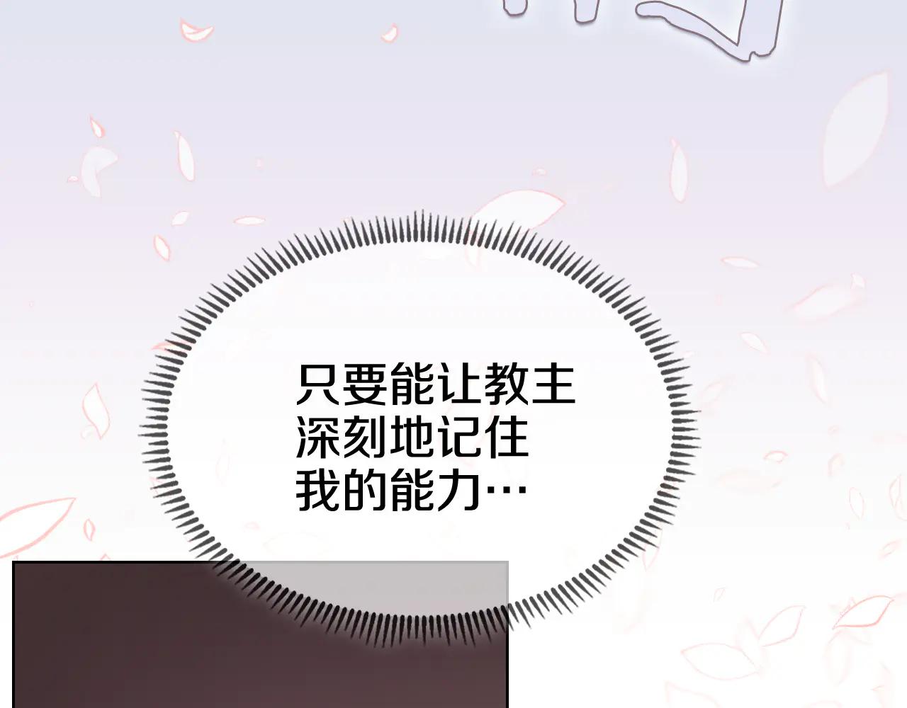 第8话 属于自己的路 第116页