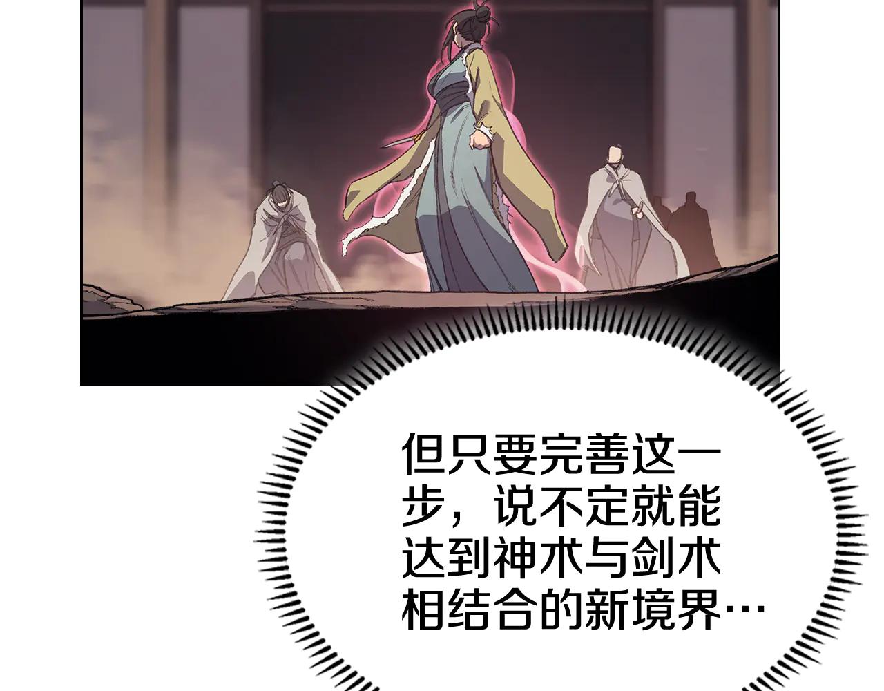 第8话 属于自己的路 第140页