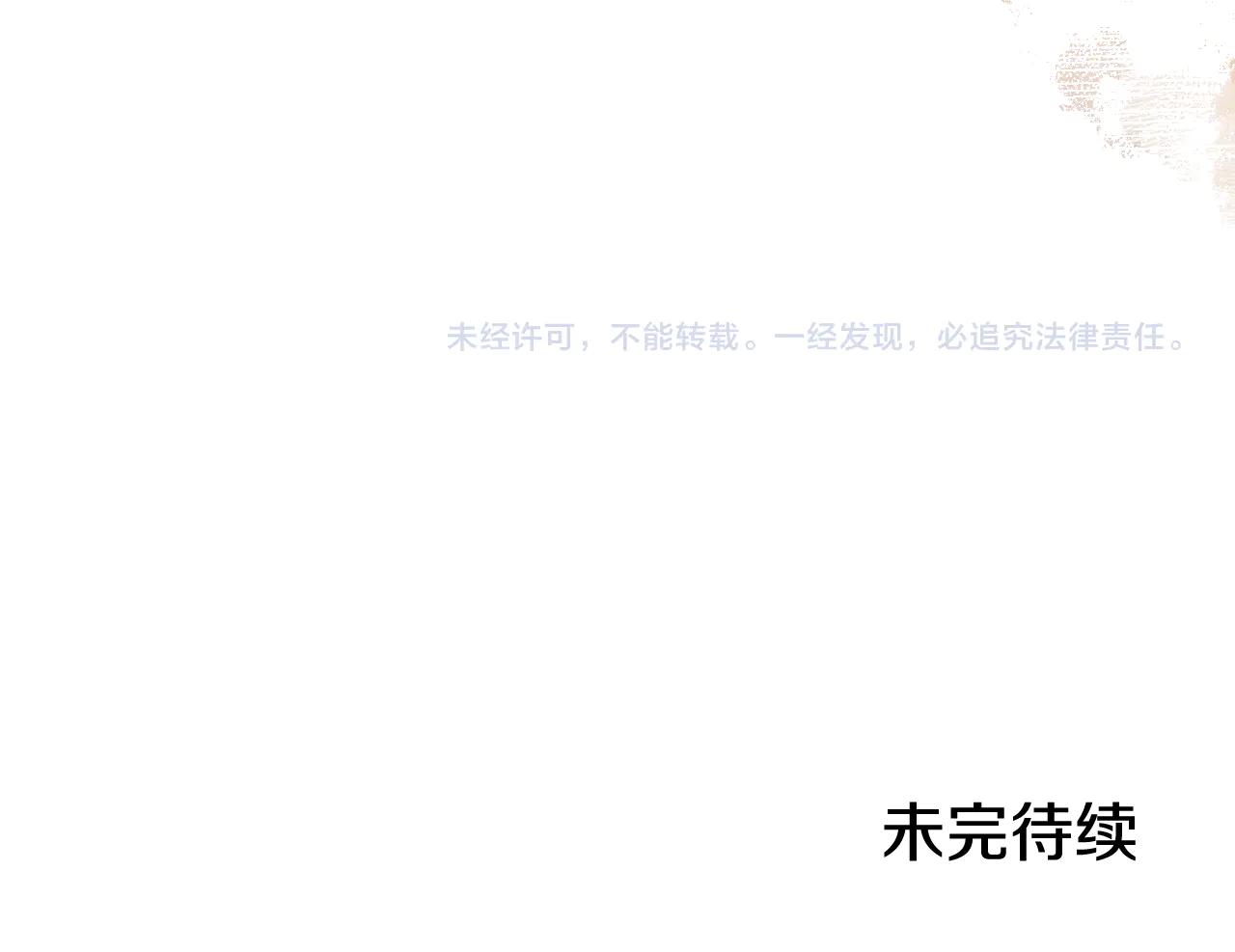第8话 属于自己的路 第156页