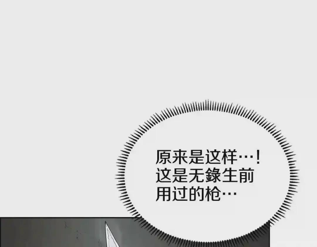 第72话 教主的训练 第4页