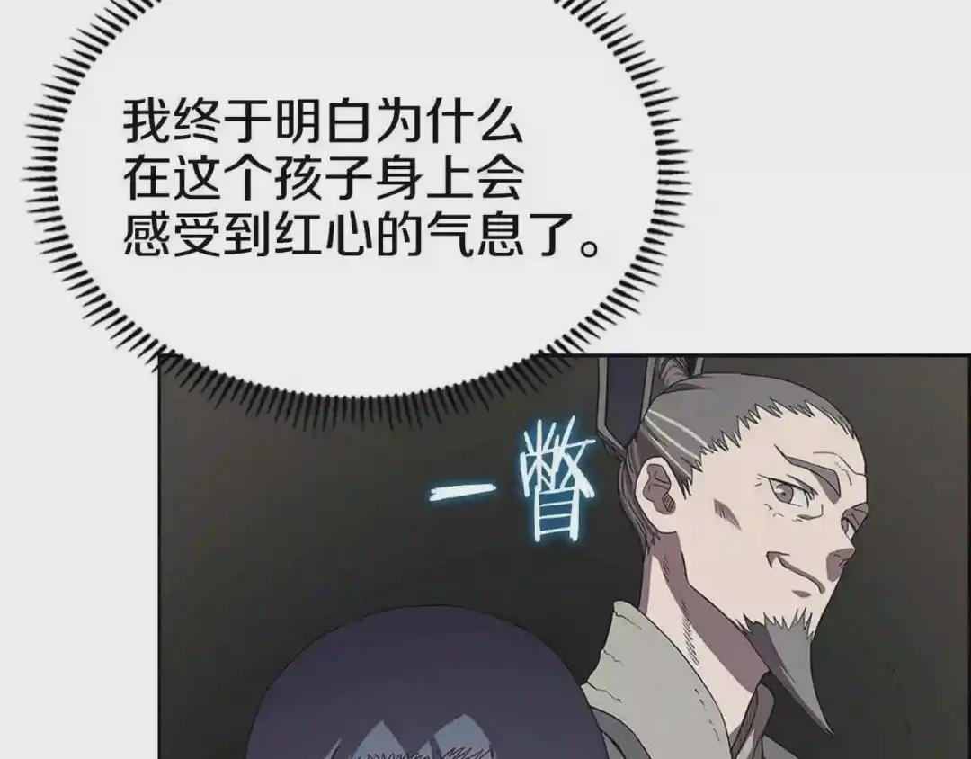 第72话 教主的训练 第7页