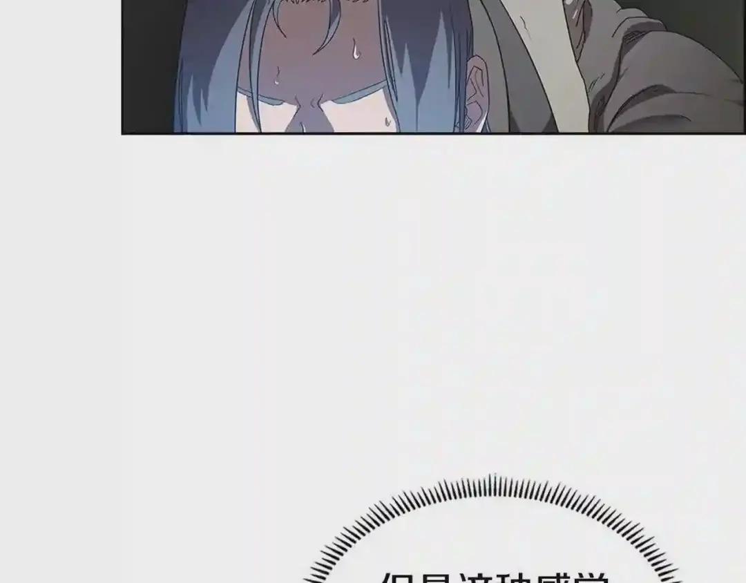 第72话 教主的训练 第8页