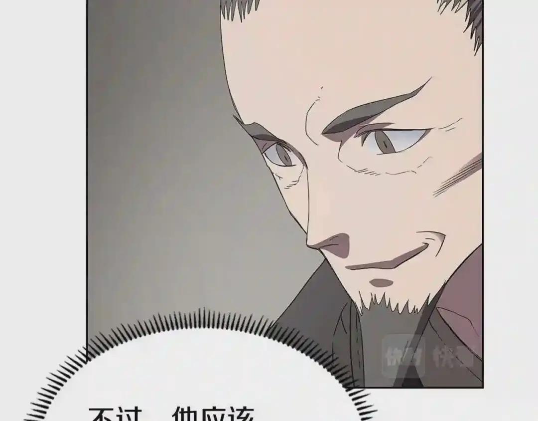 第72话 教主的训练 第12页
