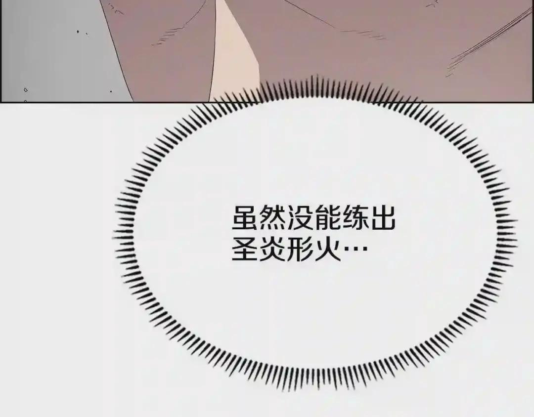 第72话 教主的训练 第15页