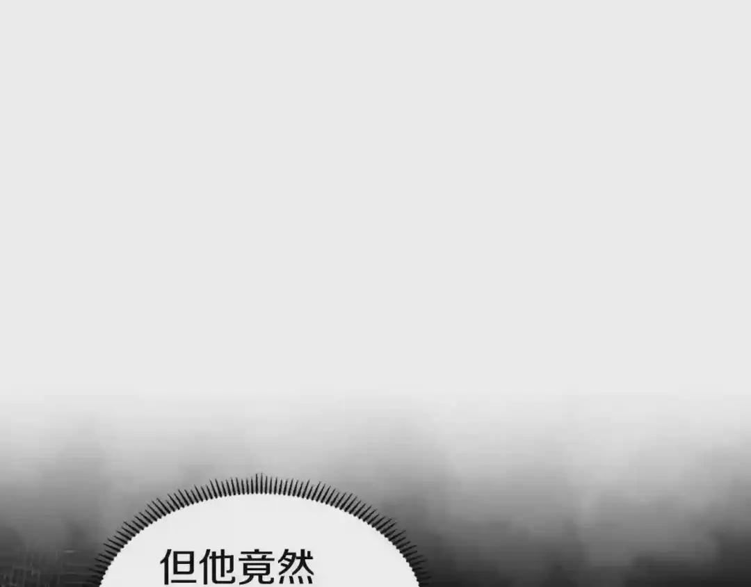 第72话 教主的训练 第16页
