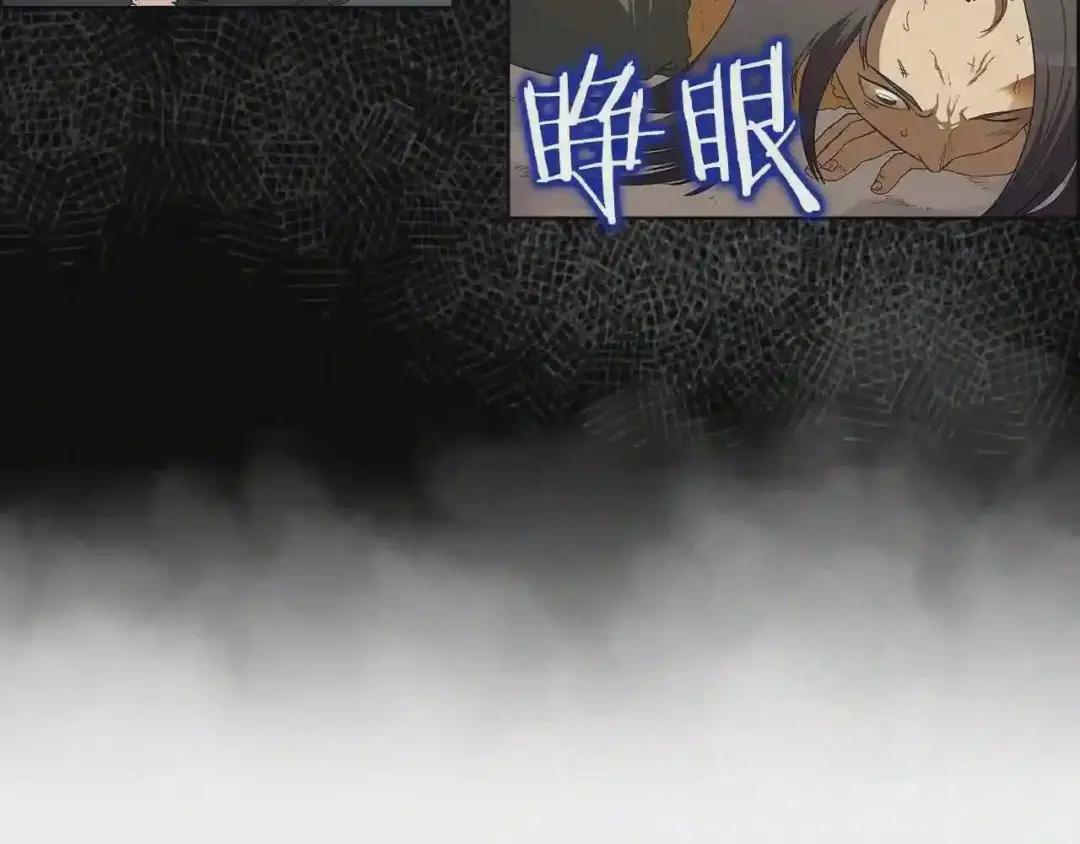 第72话 教主的训练 第18页