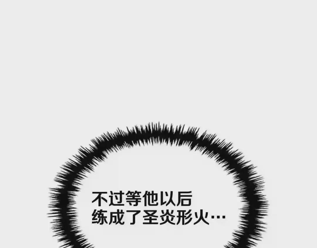 第72话 教主的训练 第22页